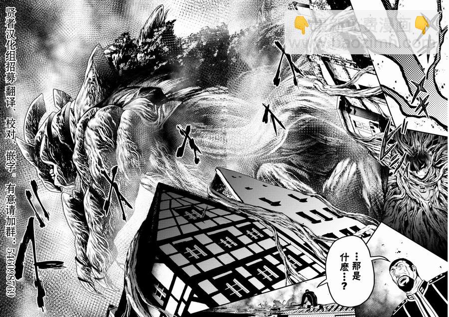 28 「萨西米玛斯攻防战 02：鬼帝」22