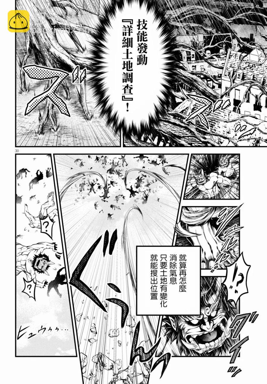 28 「萨西米玛斯攻防战 02：鬼帝」23