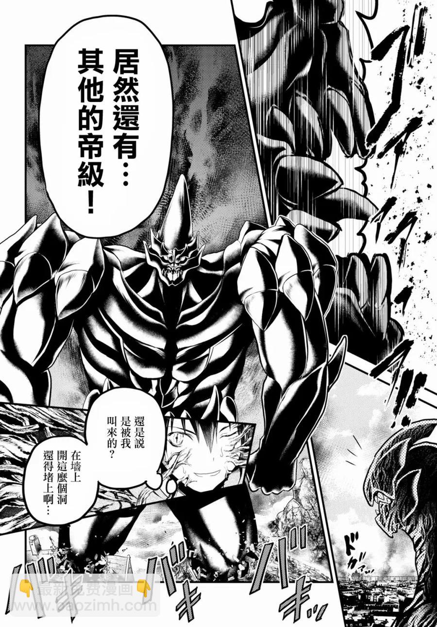 28 「萨西米玛斯攻防战 02：鬼帝」25