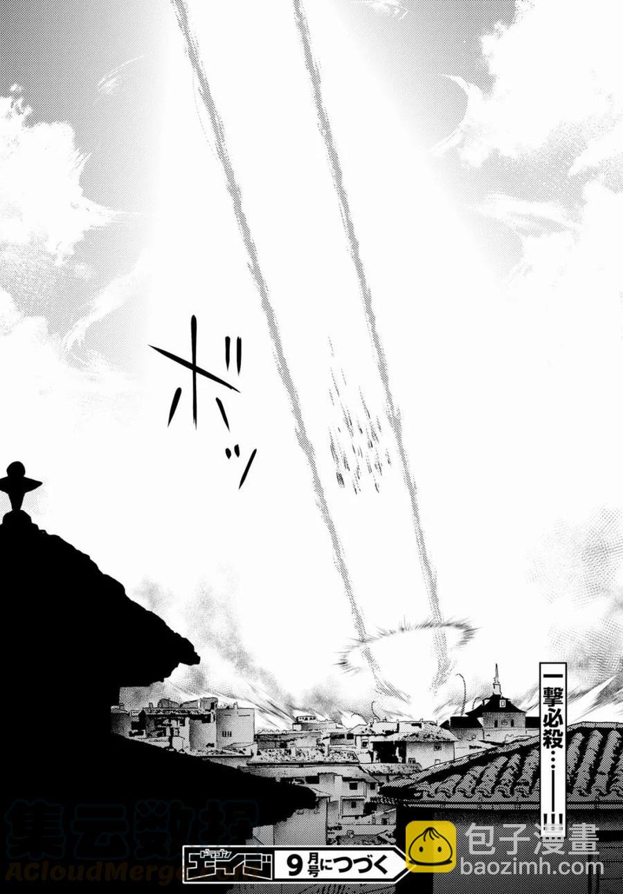 28 「萨西米玛斯攻防战 02：鬼帝」33