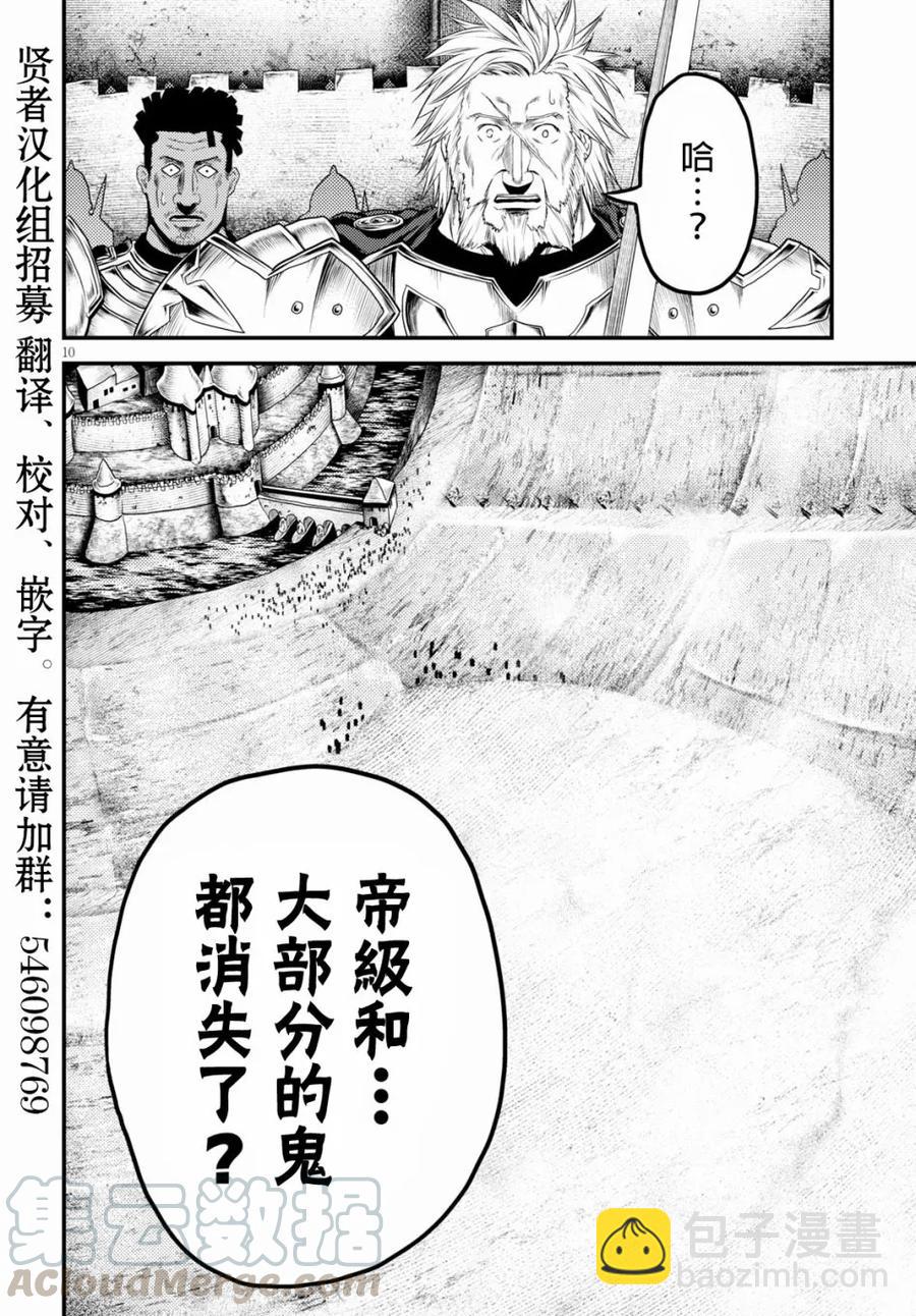 28 「萨西米玛斯攻防战 02：鬼帝」6