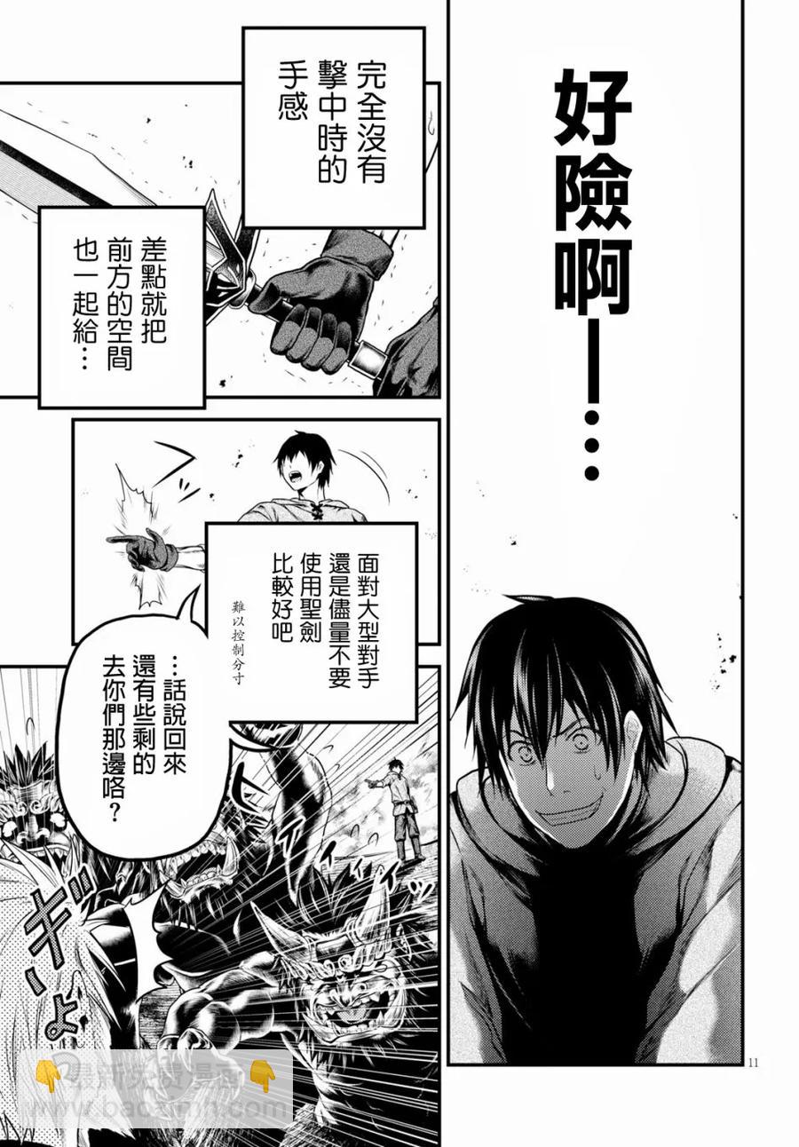 28 「萨西米玛斯攻防战 02：鬼帝」7