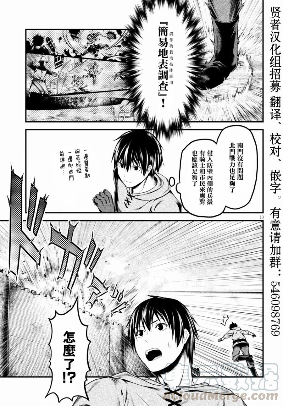 28 「萨西米玛斯攻防战 02：鬼帝」9