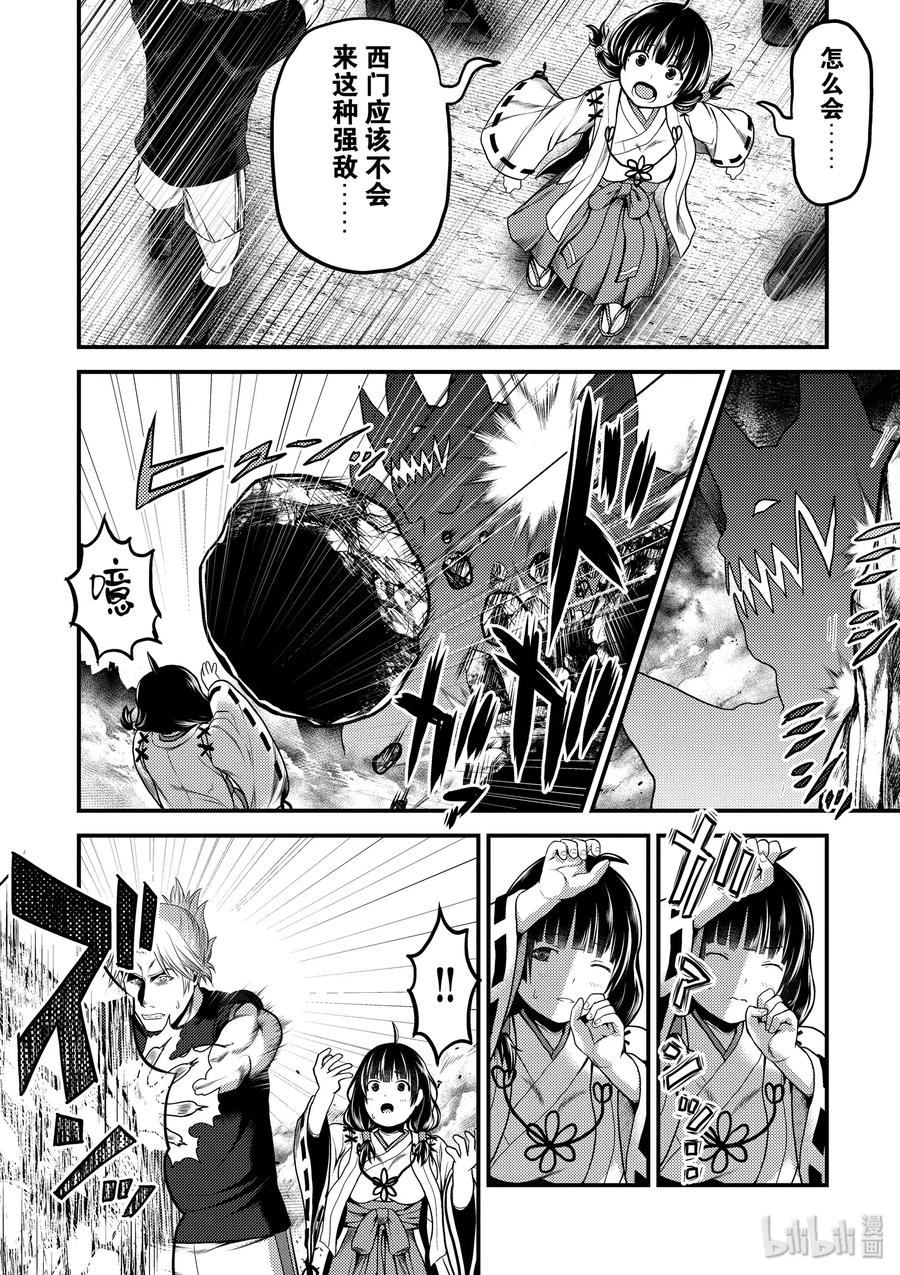 29 「萨西米玛斯攻防战 03：西门」1