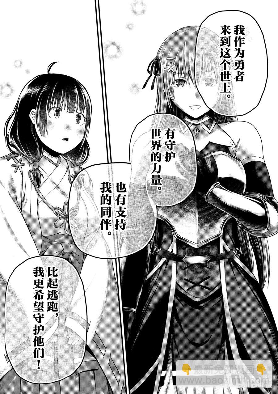 29 「萨西米玛斯攻防战 03：西门」10