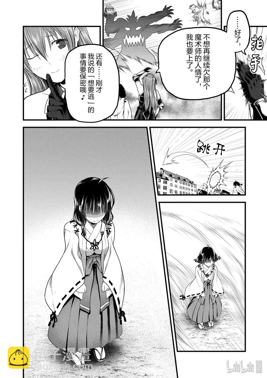 29 「萨西米玛斯攻防战 03：西门」11