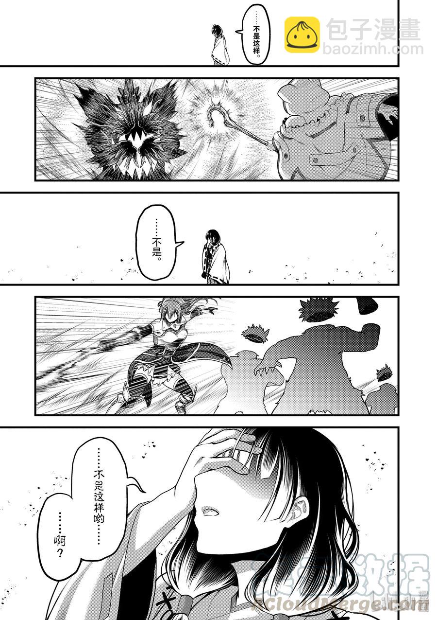 29 「萨西米玛斯攻防战 03：西门」12