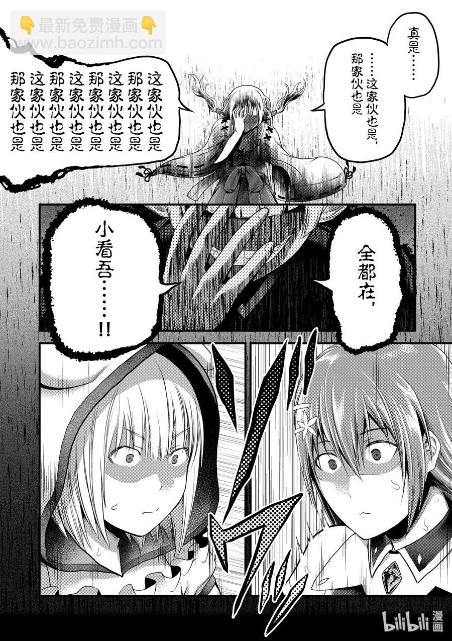 29 「萨西米玛斯攻防战 03：西门」13