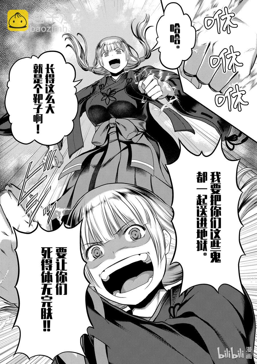 29 「萨西米玛斯攻防战 03：西门」17