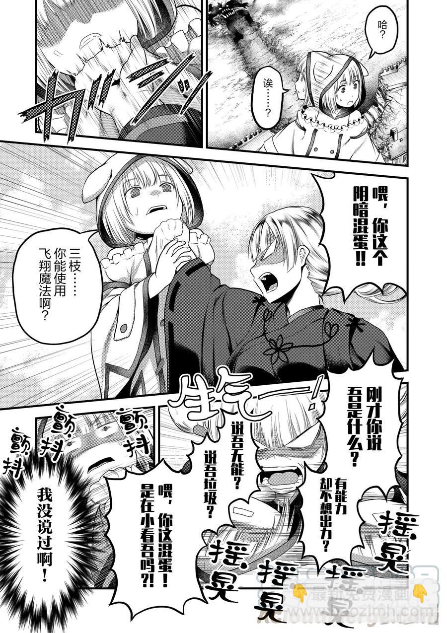 29 「萨西米玛斯攻防战 03：西门」18
