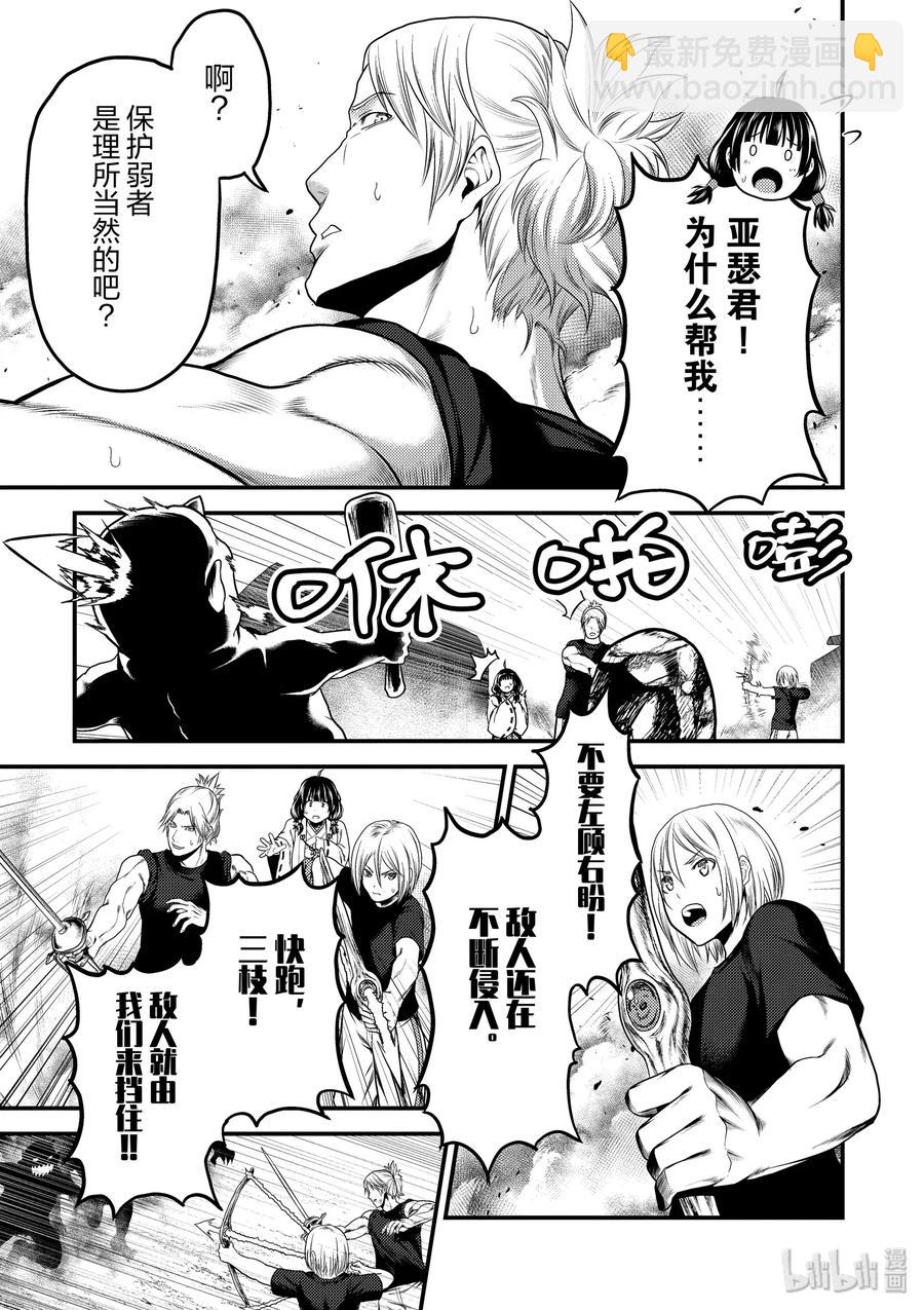 29 「萨西米玛斯攻防战 03：西门」2