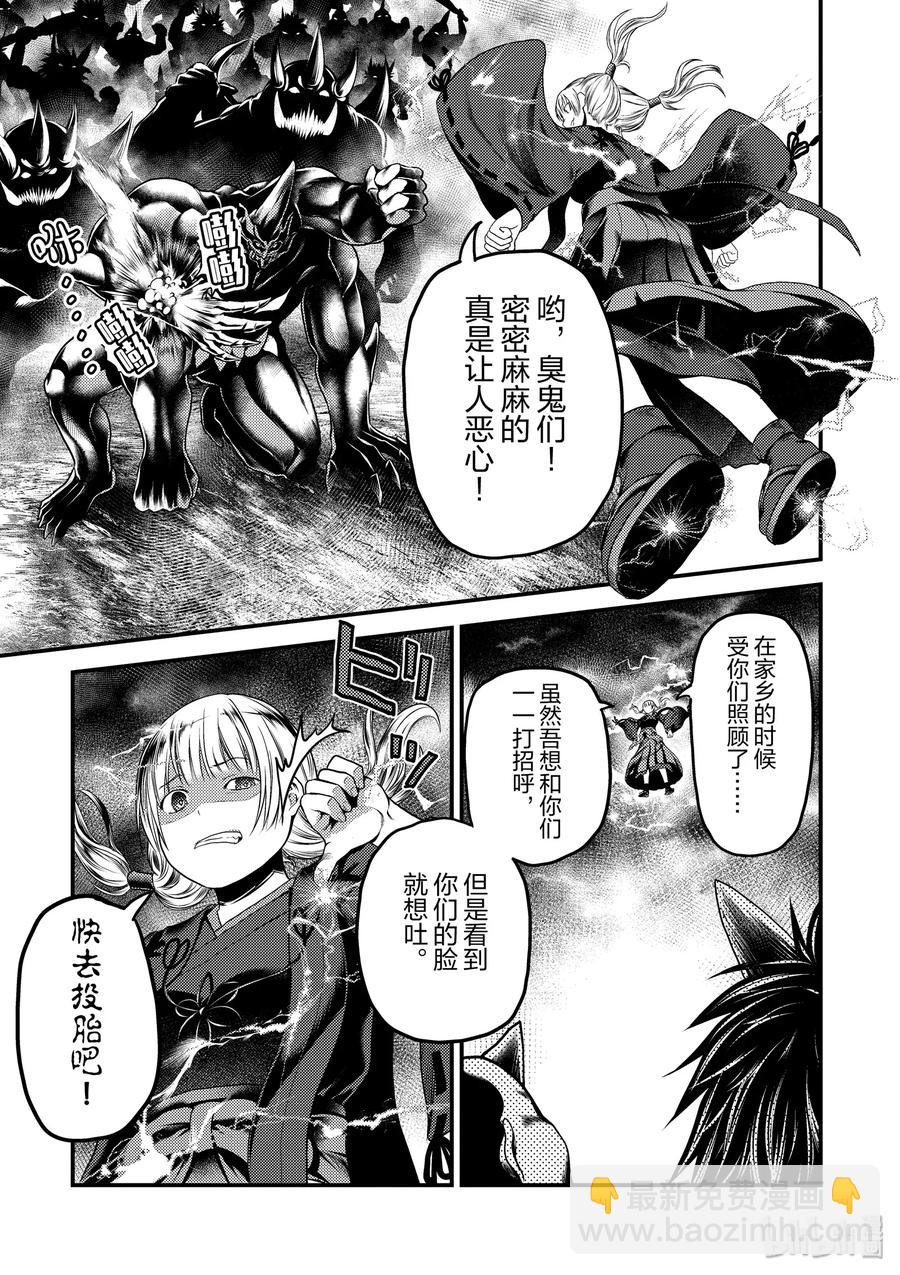 29 「萨西米玛斯攻防战 03：西门」20