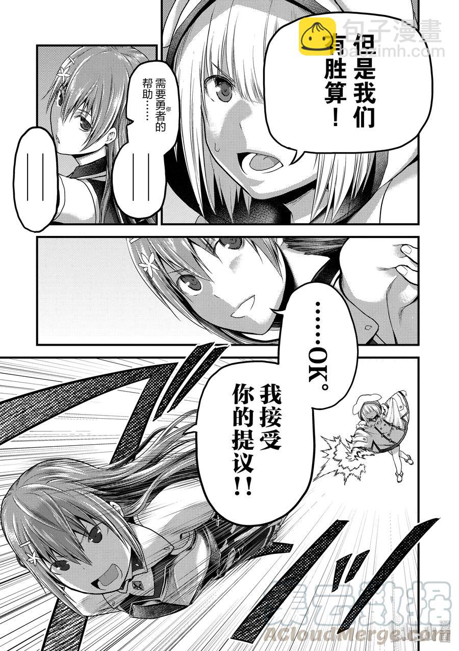 29 「萨西米玛斯攻防战 03：西门」24