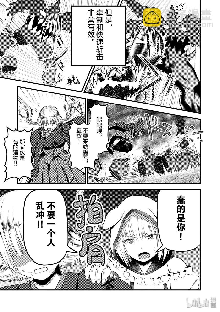 29 「萨西米玛斯攻防战 03：西门」26