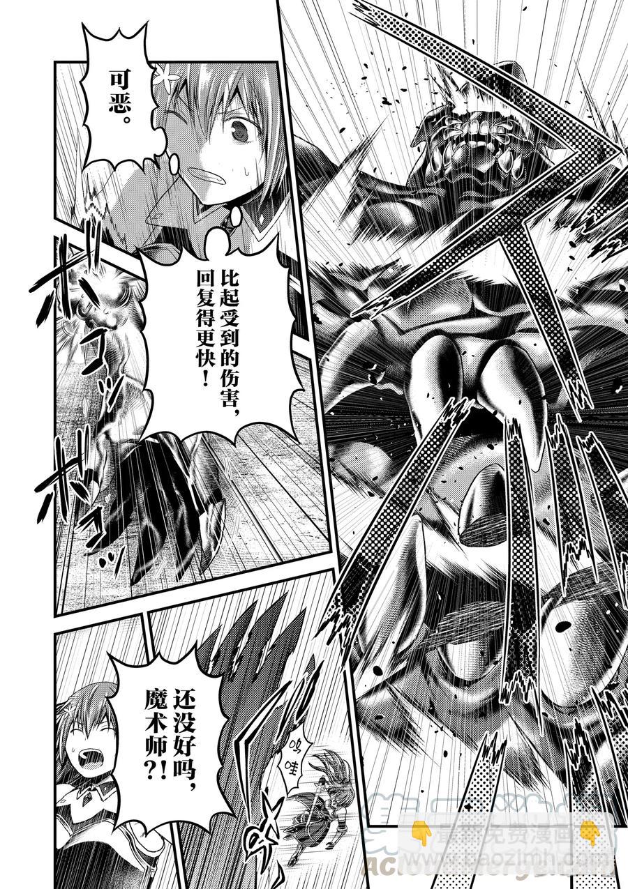 29 「萨西米玛斯攻防战 03：西门」27