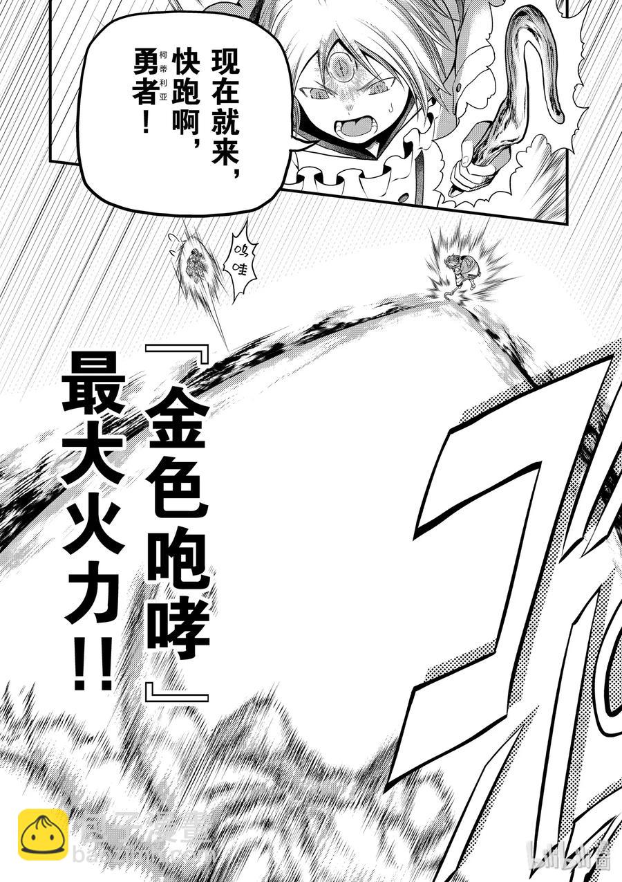29 「萨西米玛斯攻防战 03：西门」28