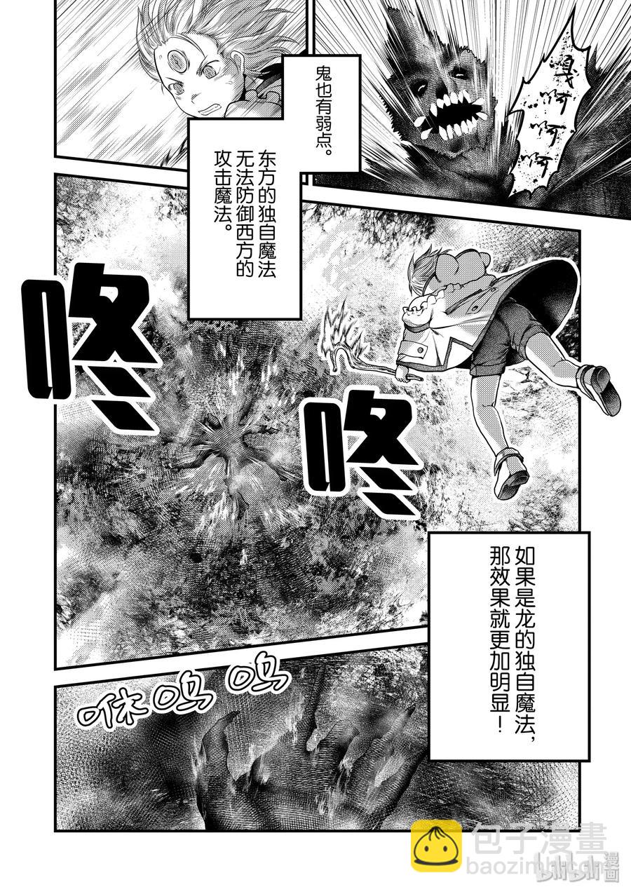 29 「萨西米玛斯攻防战 03：西门」29