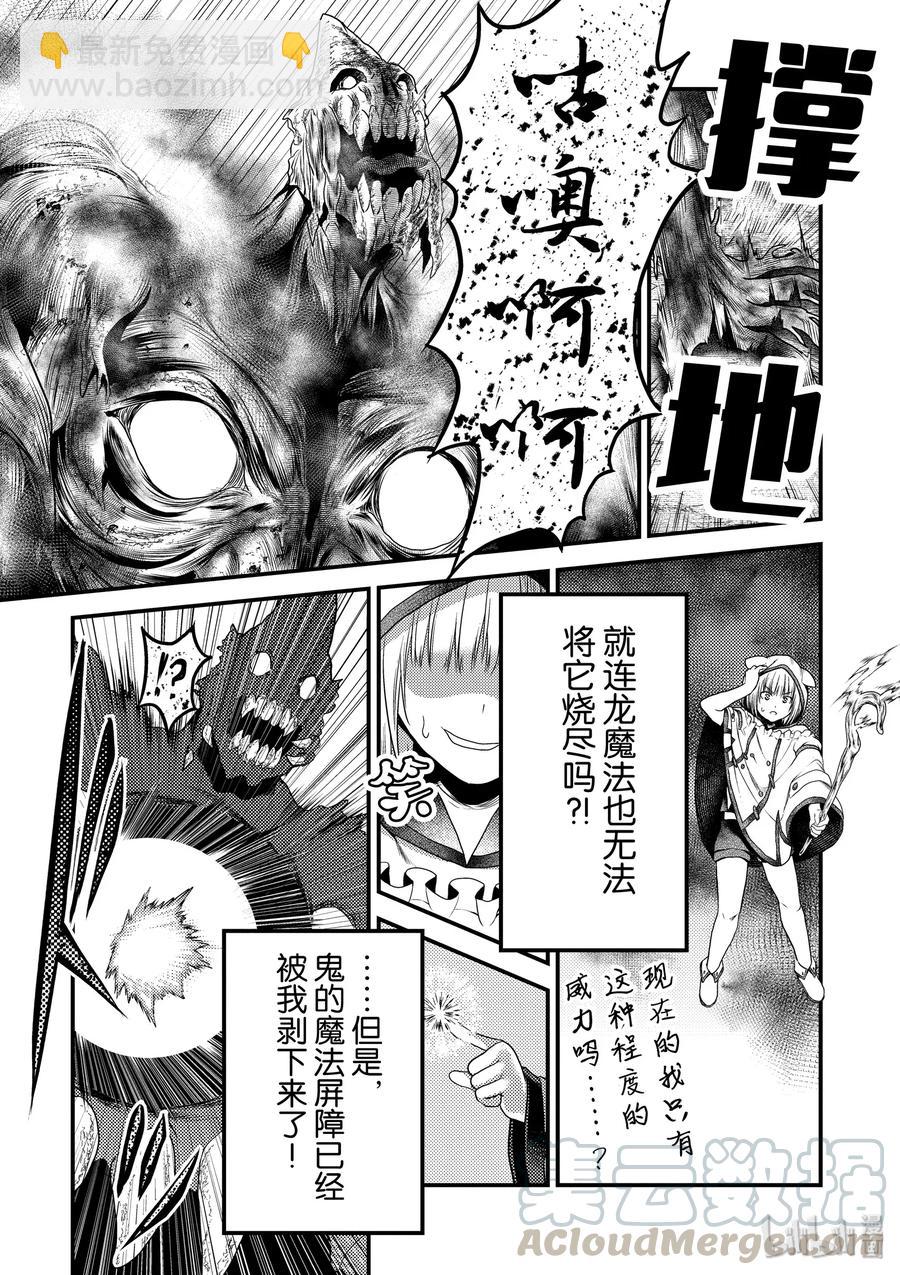 29 「萨西米玛斯攻防战 03：西门」30