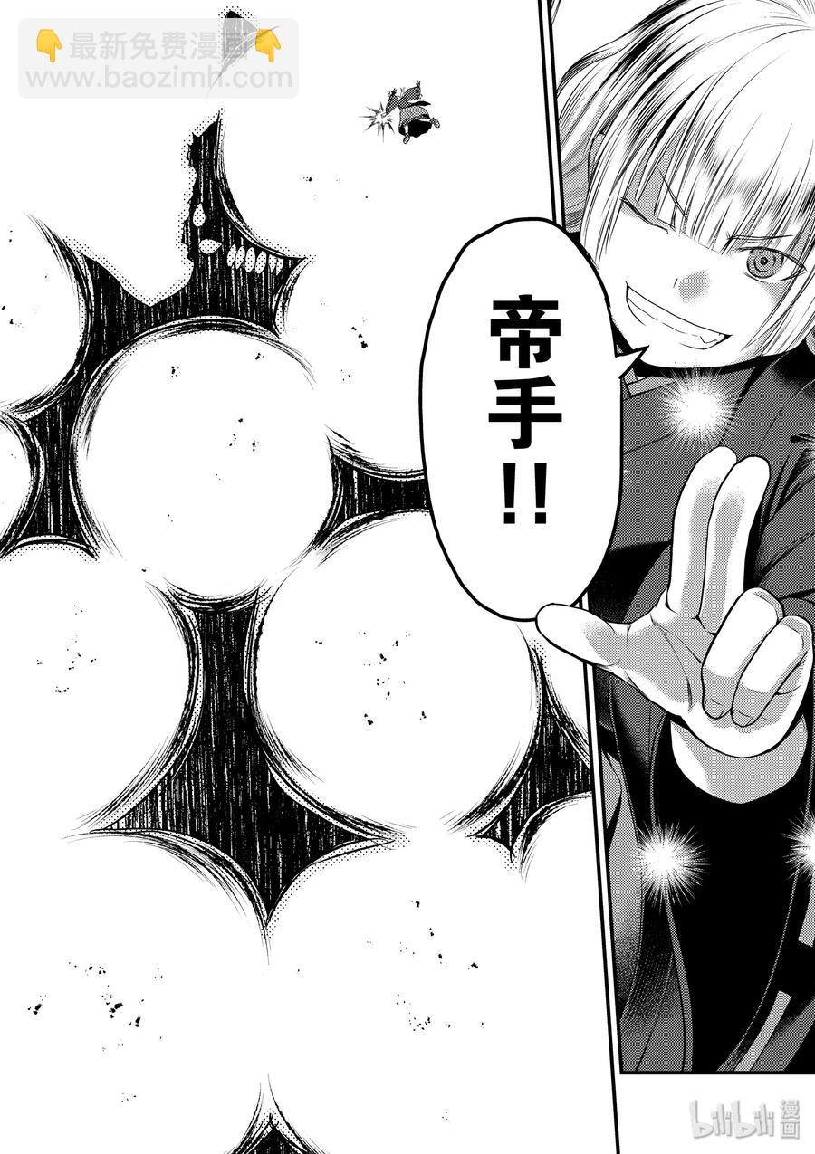 29 「萨西米玛斯攻防战 03：西门」31