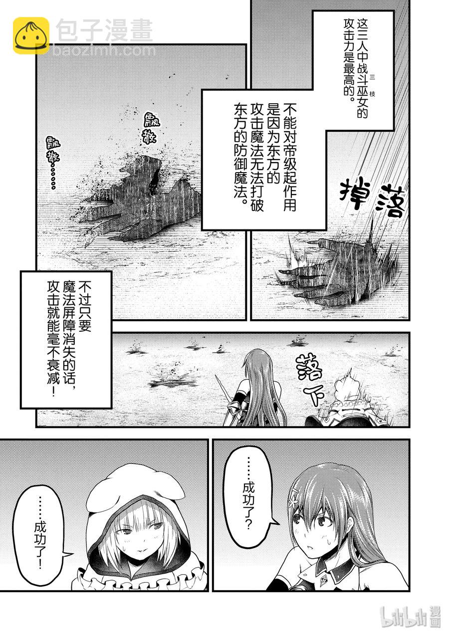 29 「萨西米玛斯攻防战 03：西门」32