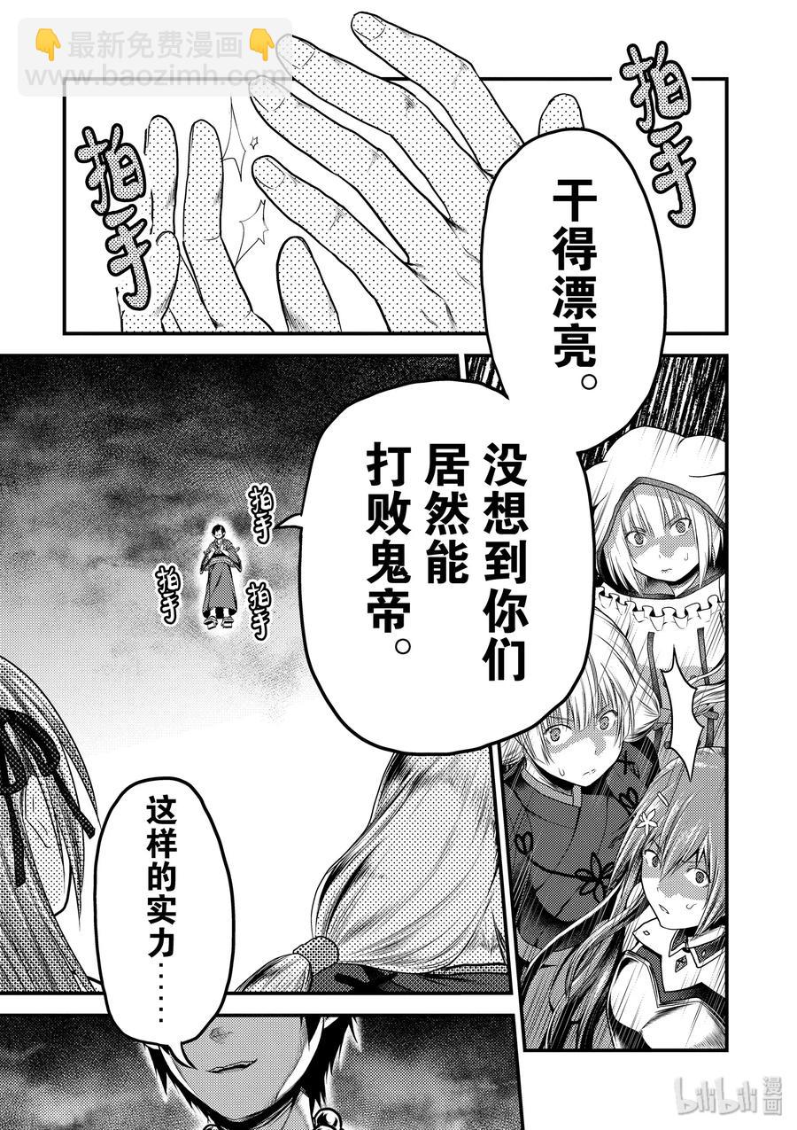 29 「萨西米玛斯攻防战 03：西门」34