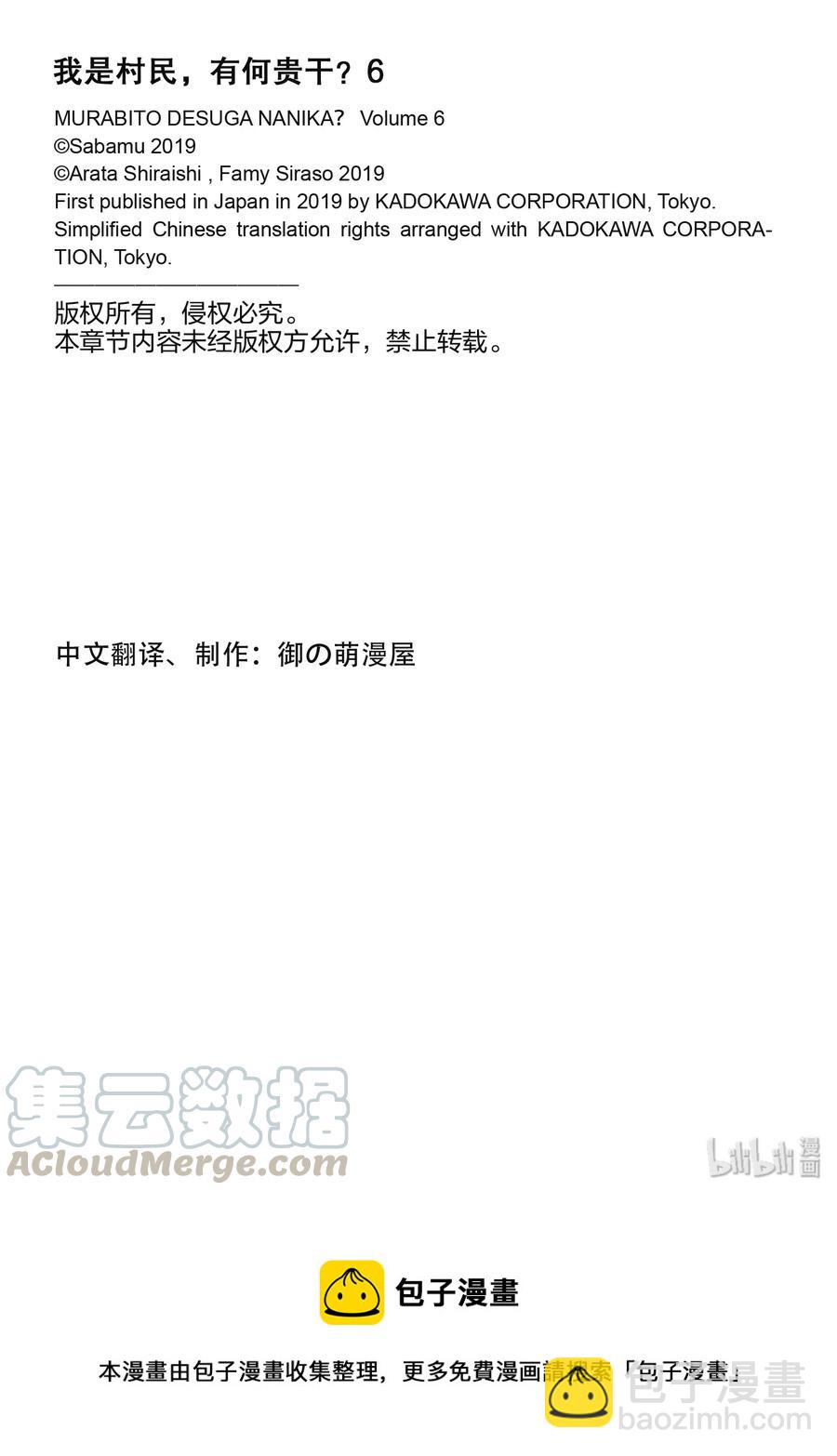 29 「萨西米玛斯攻防战 03：西门」36