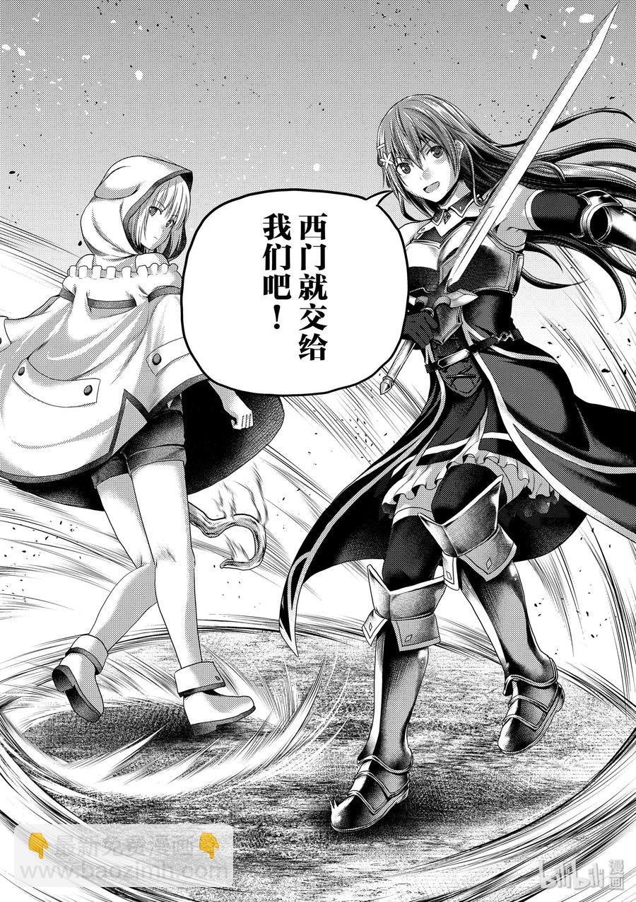29 「萨西米玛斯攻防战 03：西门」4