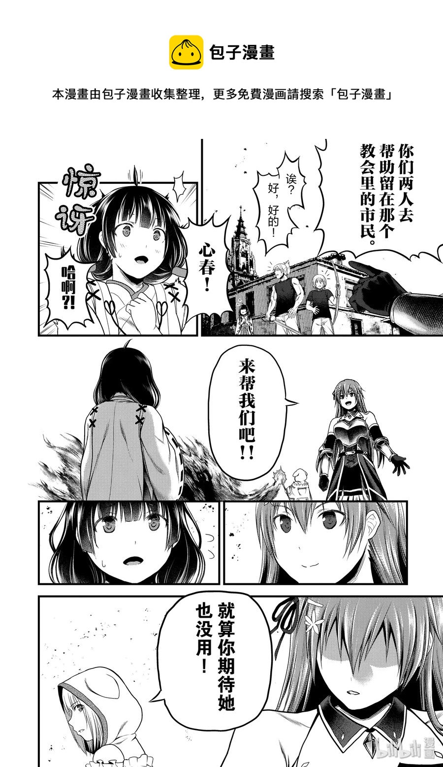 29 「萨西米玛斯攻防战 03：西门」5