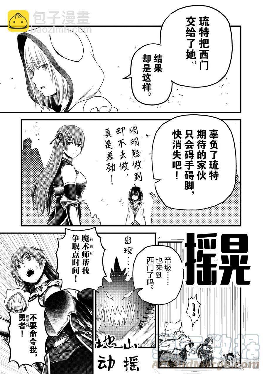 29 「萨西米玛斯攻防战 03：西门」6