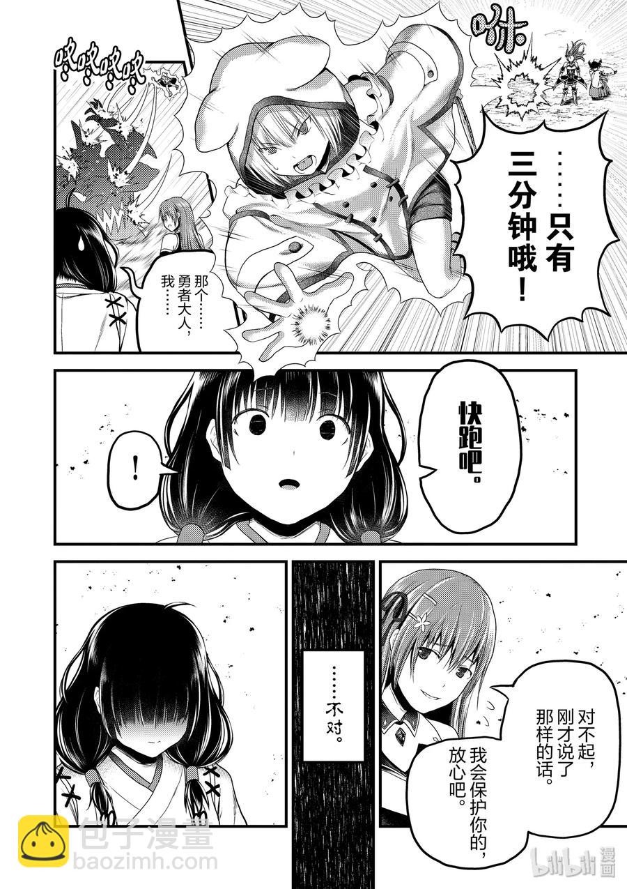29 「萨西米玛斯攻防战 03：西门」7