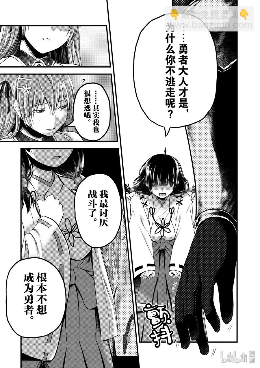 29 「萨西米玛斯攻防战 03：西门」8