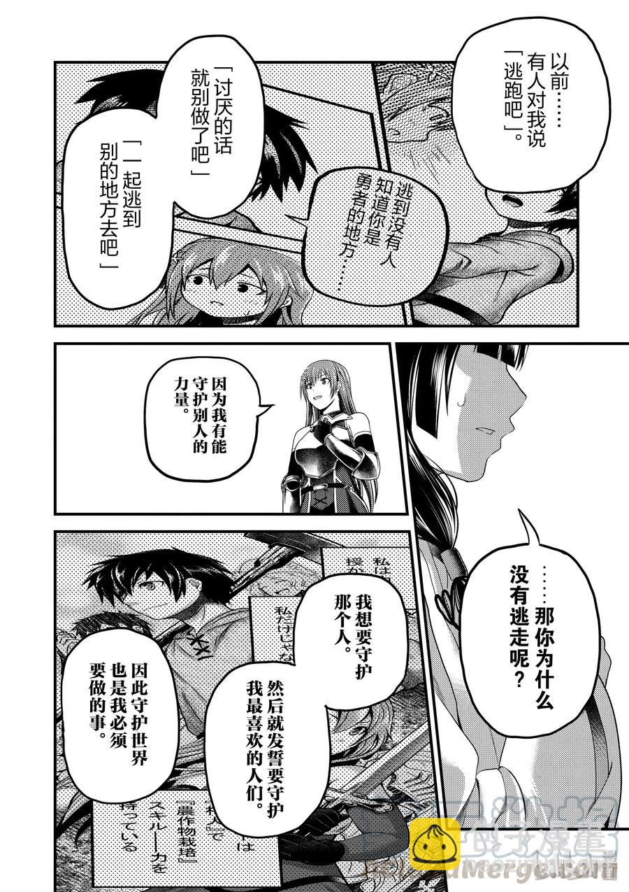 29 「萨西米玛斯攻防战 03：西门」9