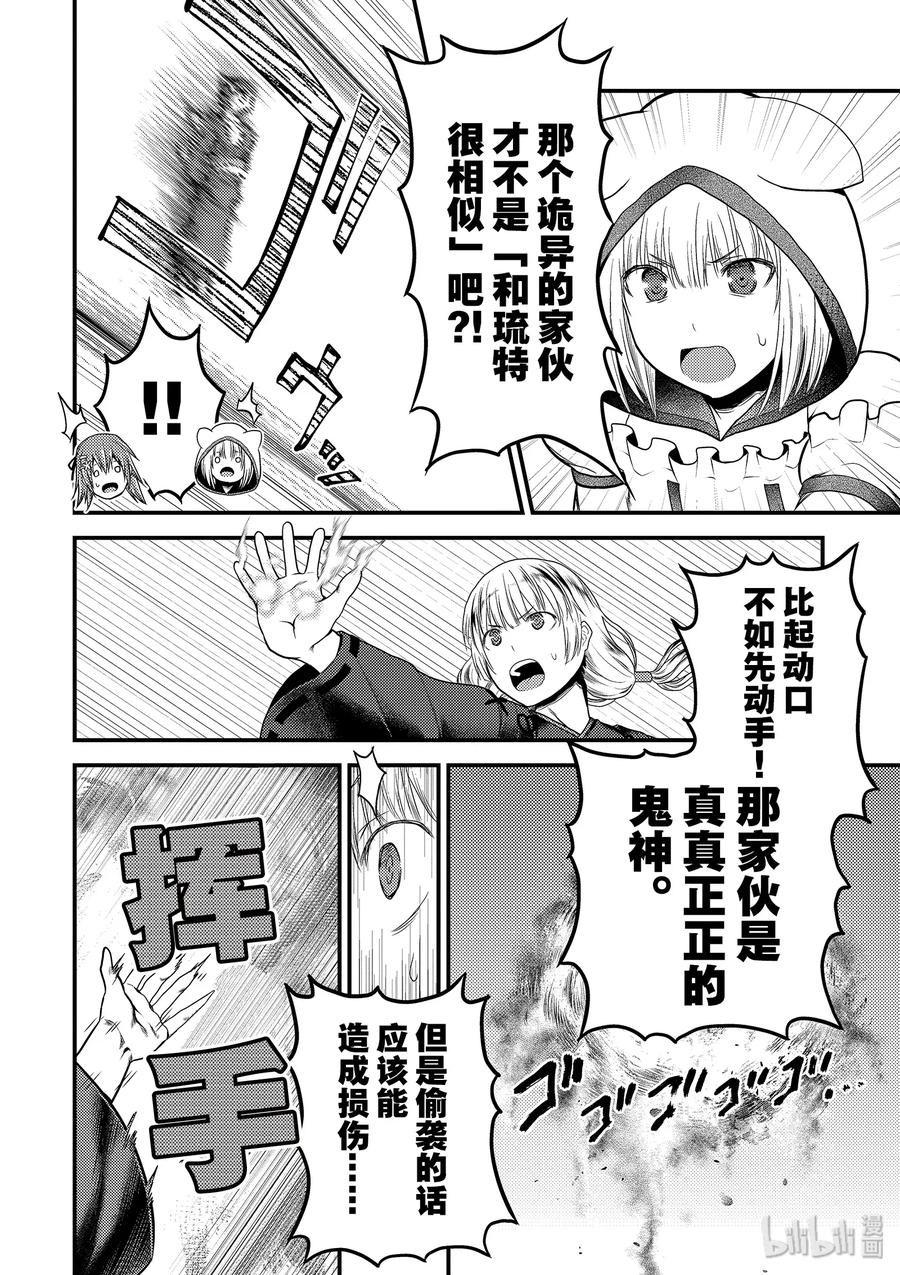 30 「鬼神VS战斗巫女」1