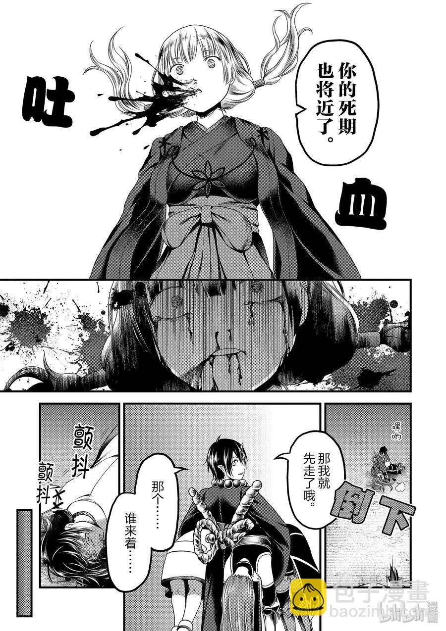 30 「鬼神VS战斗巫女」10