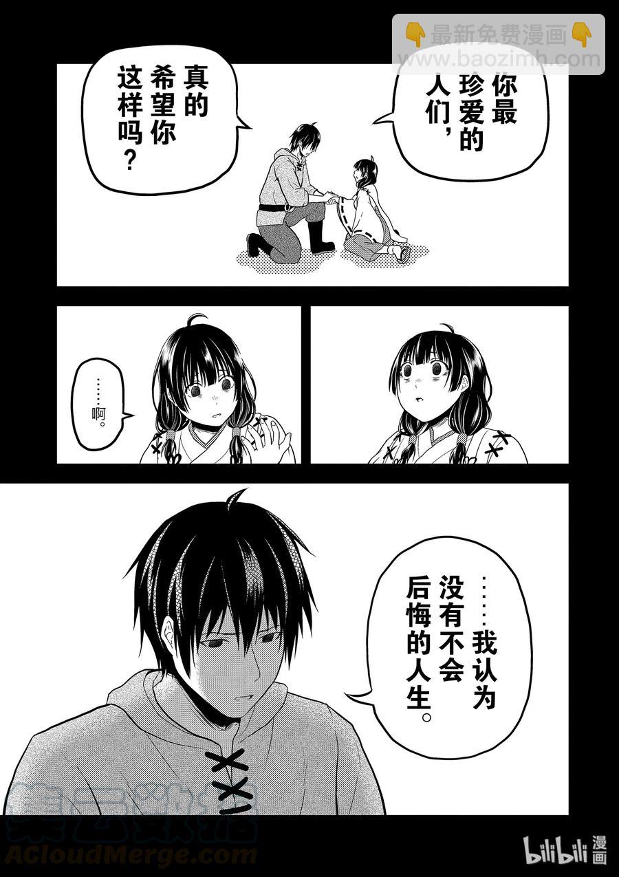 30 「鬼神VS战斗巫女」12