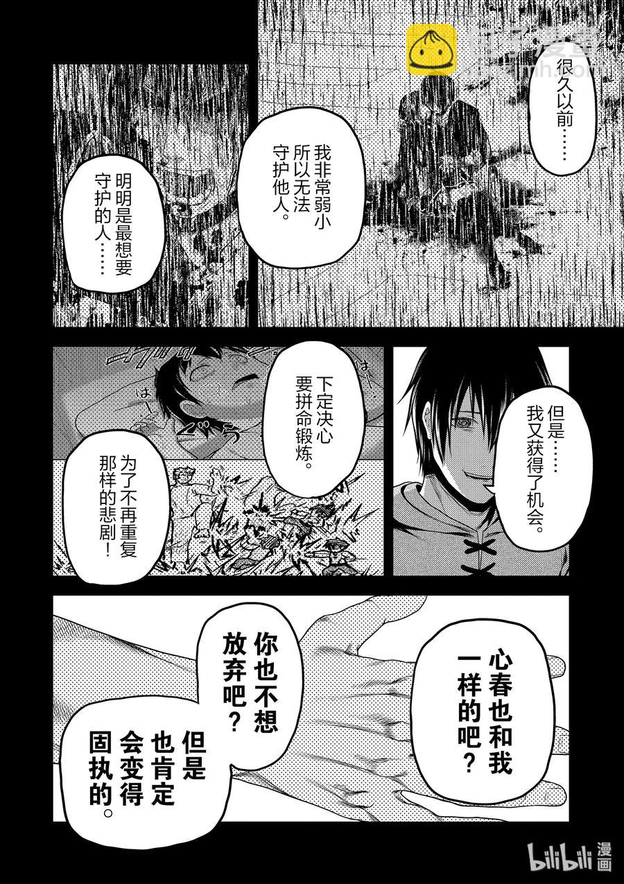 30 「鬼神VS战斗巫女」13