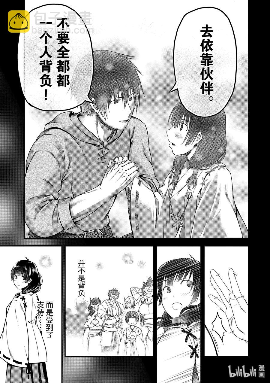 30 「鬼神VS战斗巫女」14