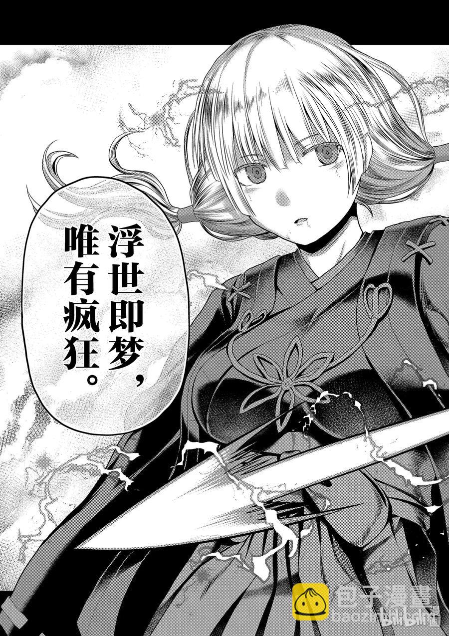 30 「鬼神VS战斗巫女」16