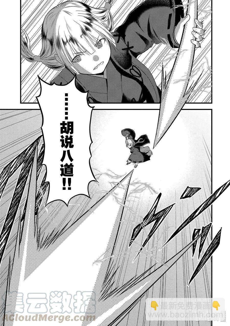 30 「鬼神VS战斗巫女」18