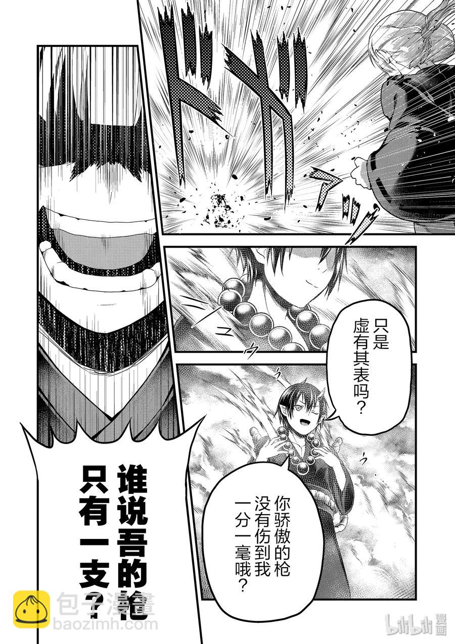 30 「鬼神VS战斗巫女」19