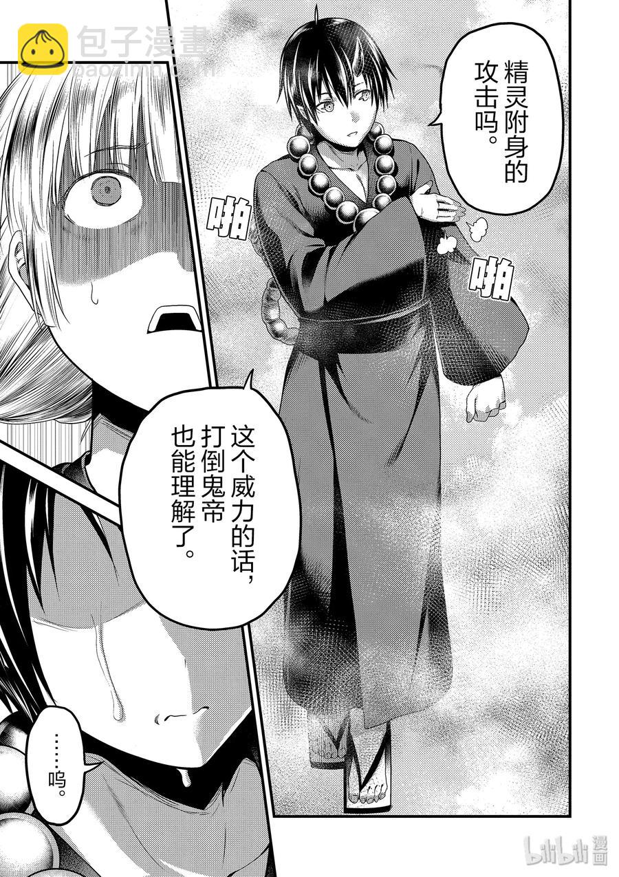 30 「鬼神VS战斗巫女」2