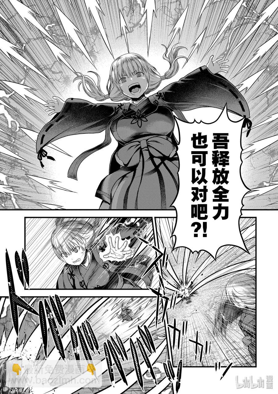 30 「鬼神VS战斗巫女」20