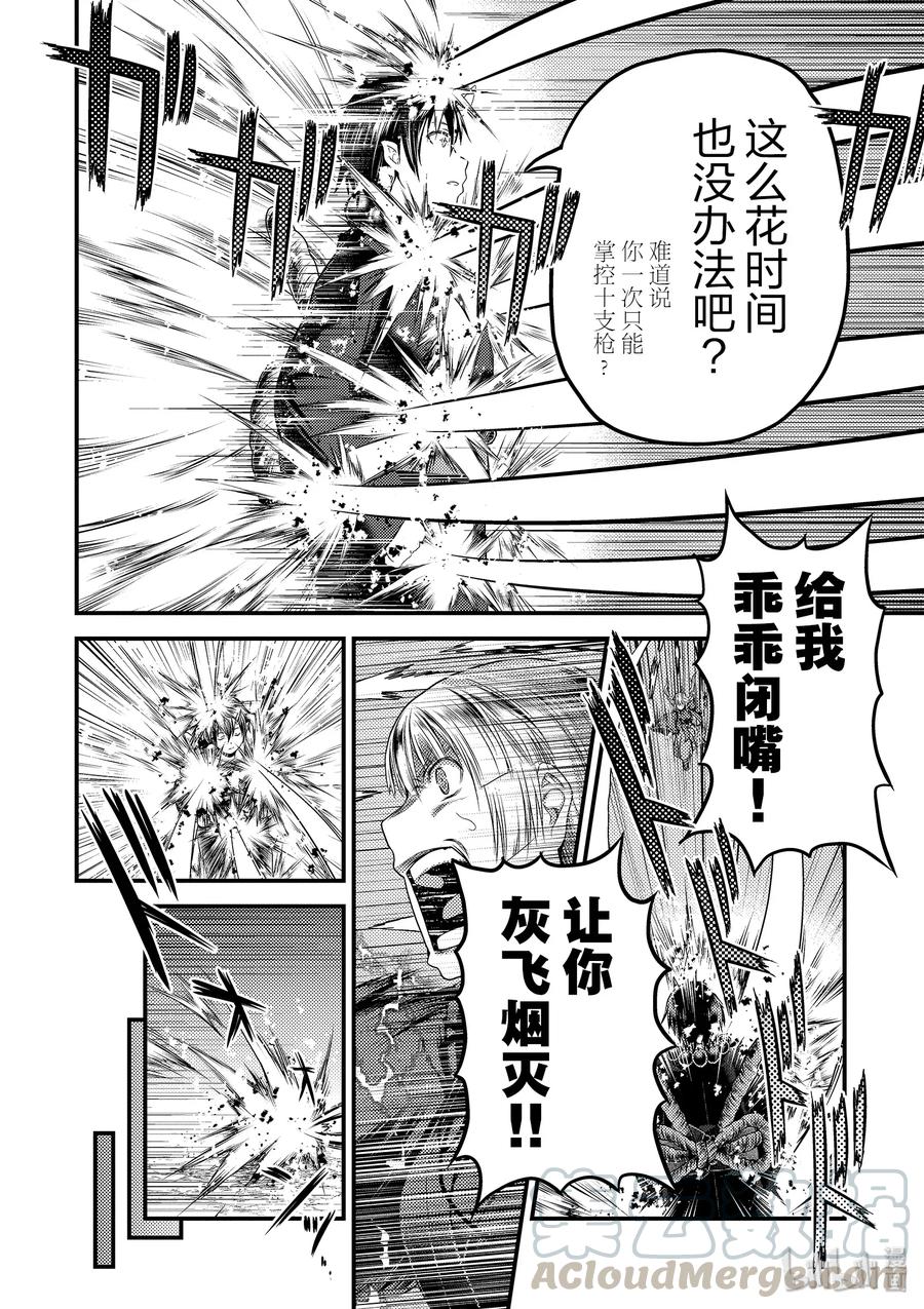 30 「鬼神VS战斗巫女」21