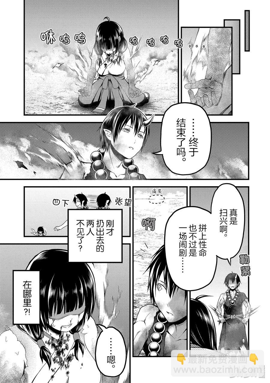30 「鬼神VS战斗巫女」22
