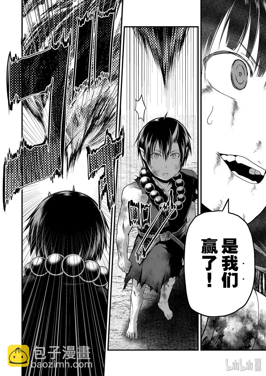 30 「鬼神VS战斗巫女」23