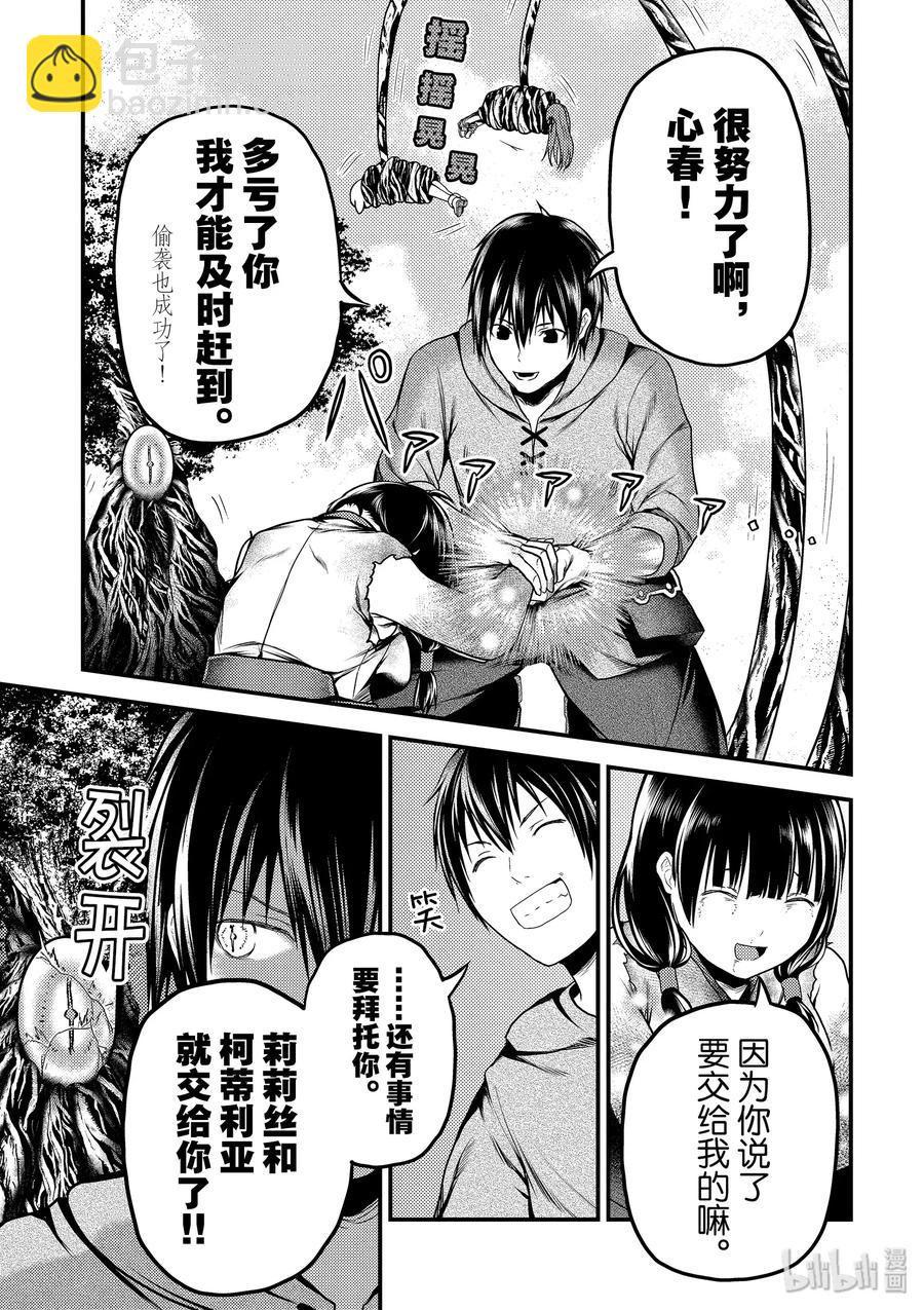 30 「鬼神VS战斗巫女」28