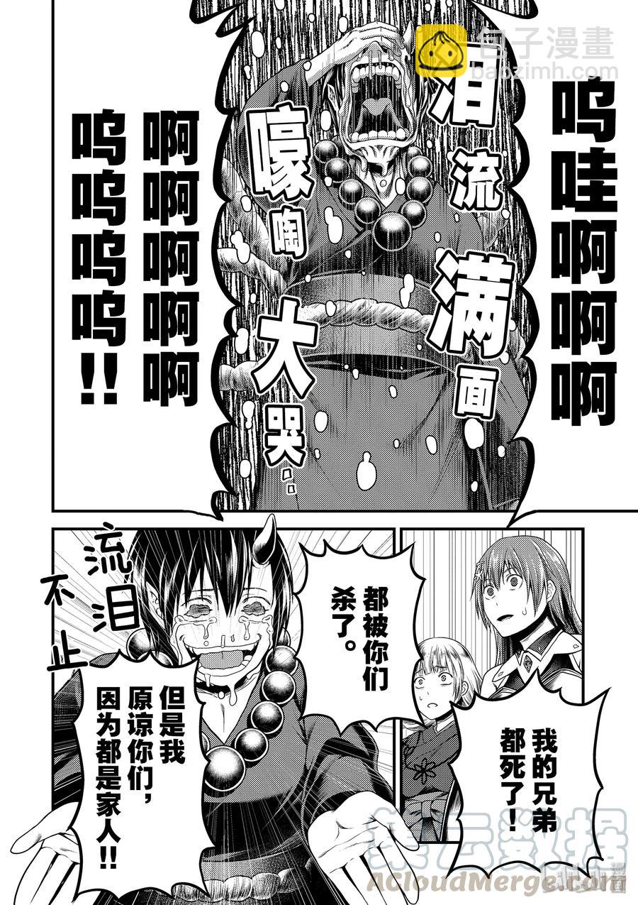 30 「鬼神VS战斗巫女」3