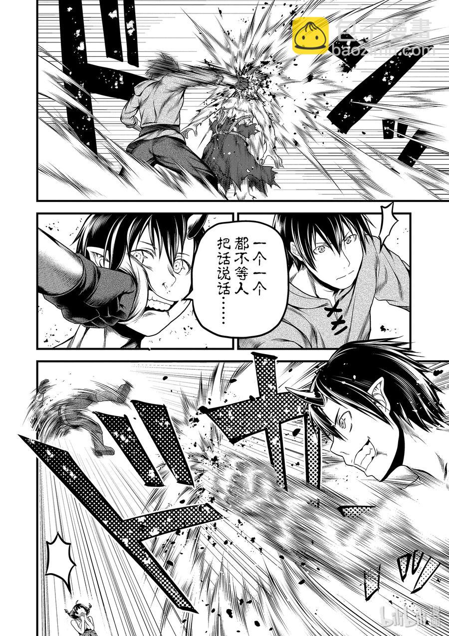 30 「鬼神VS战斗巫女」31