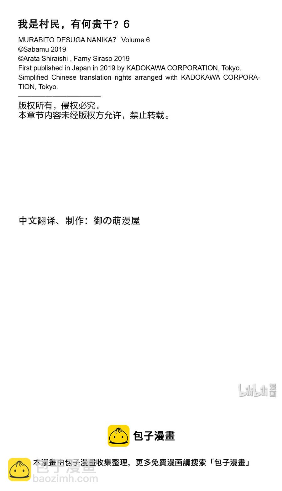 30 「鬼神VS战斗巫女」32