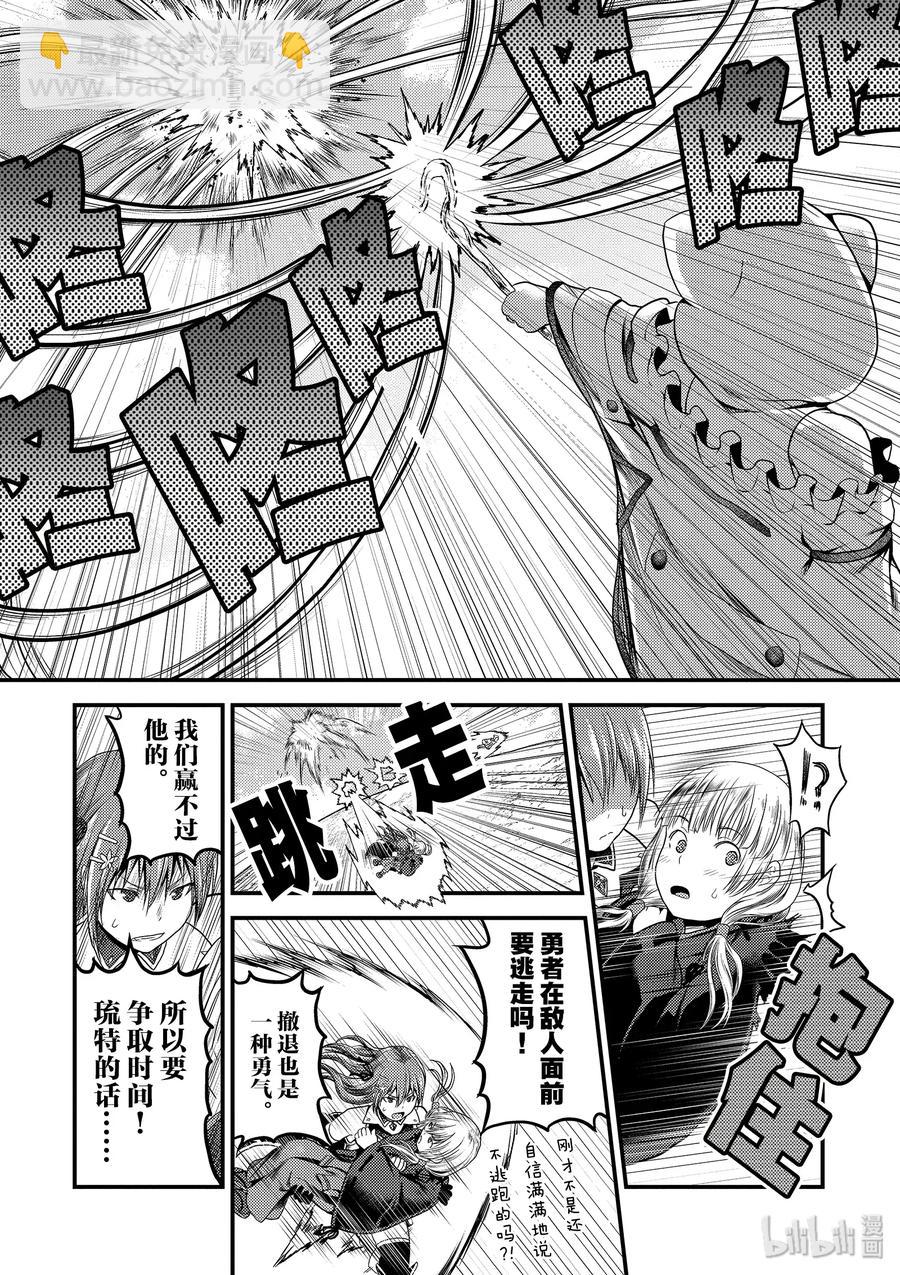 30 「鬼神VS战斗巫女」5